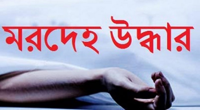 চাঁপাইনবাবগঞ্জে বৃদ্ধের নদীতে ভাসমান মরদেহ উদ্ধার